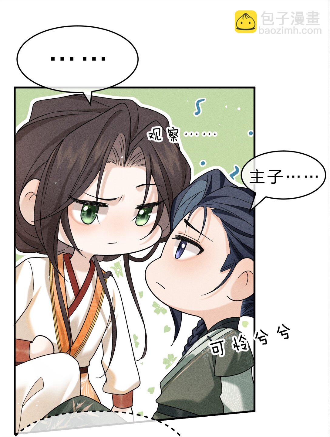 004 你是我最忠诚的小狗(1/2)-第4话