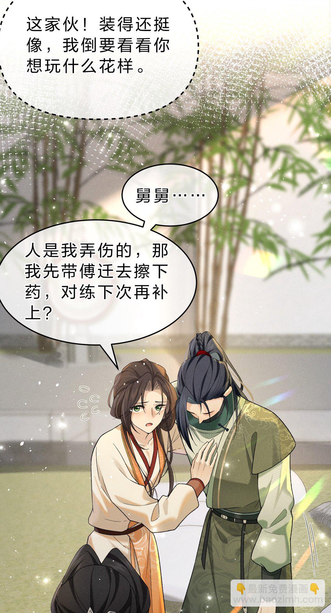 004 你是我最忠诚的小狗(1/2)-第4话