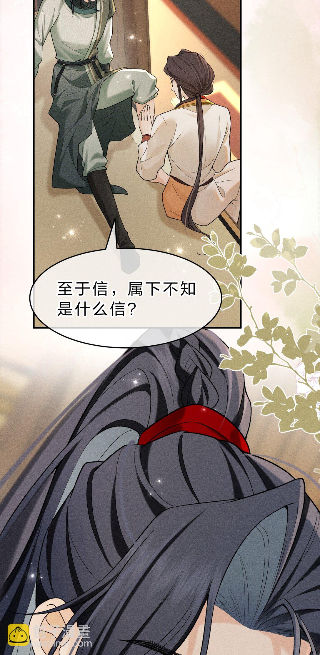 004 你是我最忠诚的小狗(1/2)-第4话