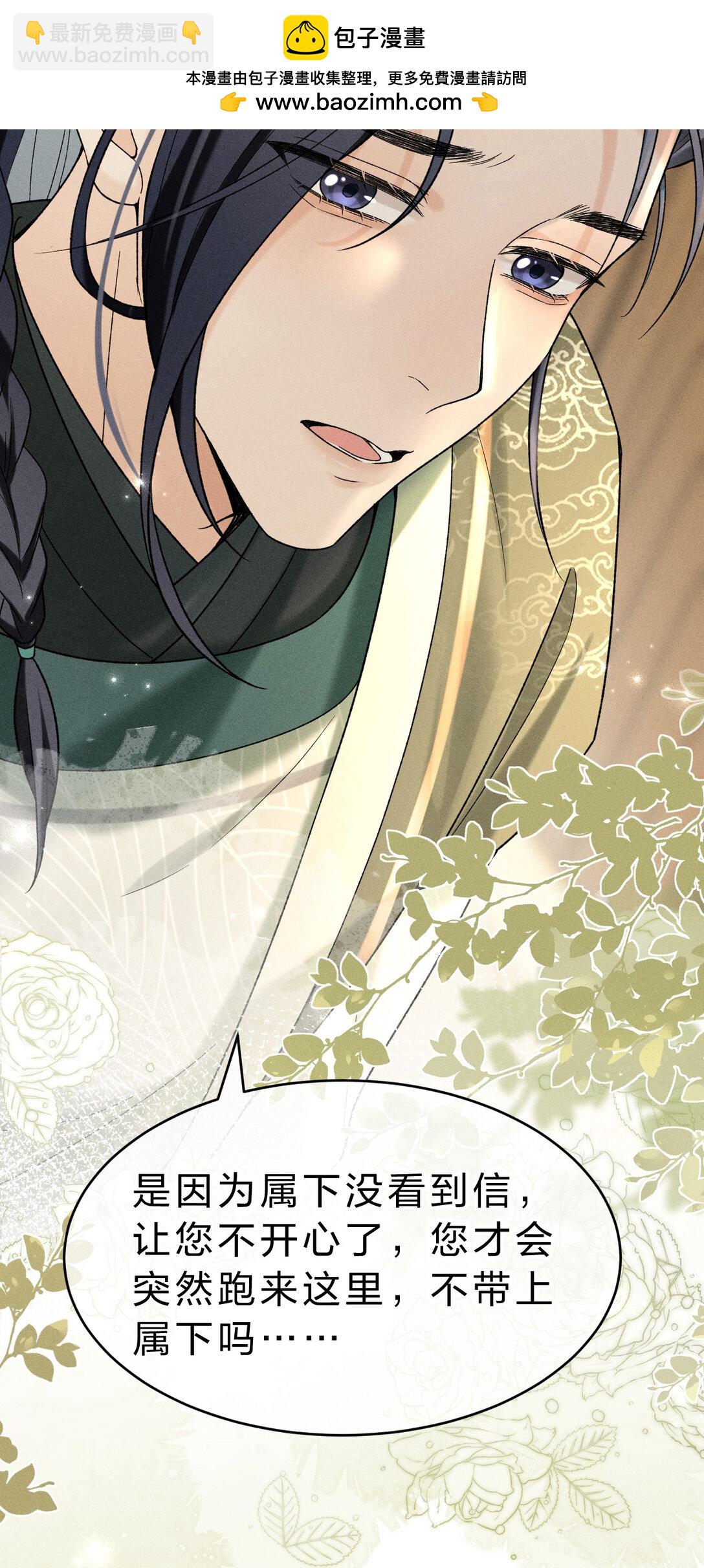 004 你是我最忠诚的小狗(1/2)-第4话