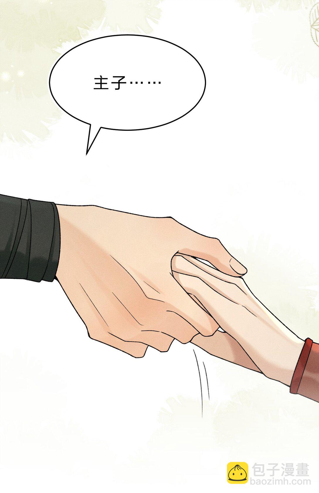 004 你是我最忠诚的小狗(1/2)-第4话