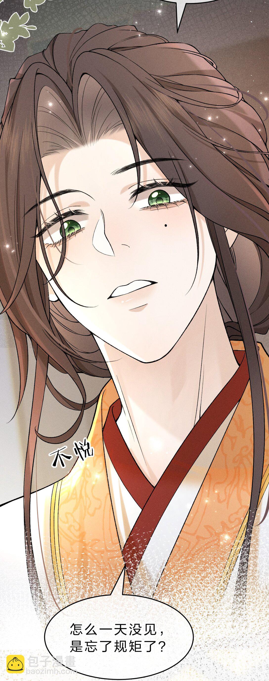 004 你是我最忠诚的小狗(1/2)-第4话