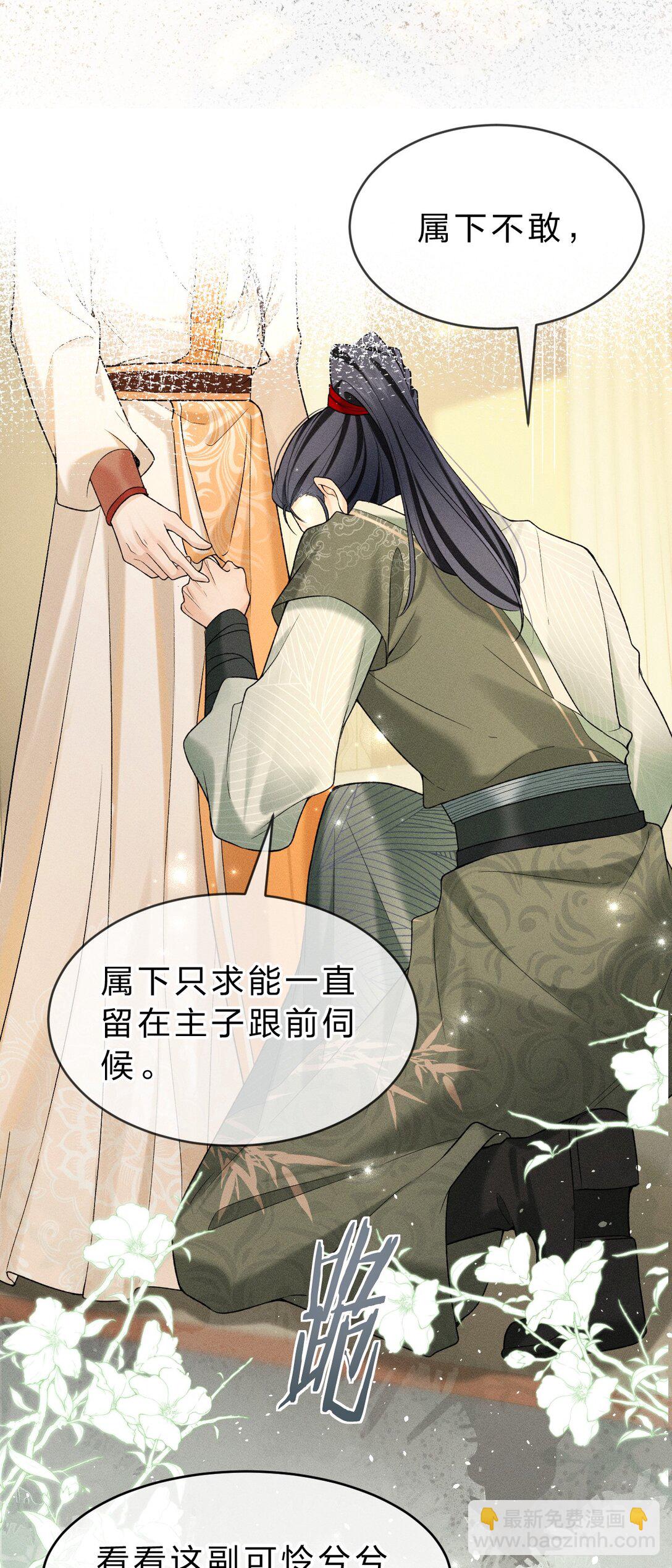 004 你是我最忠诚的小狗(1/2)-第4话