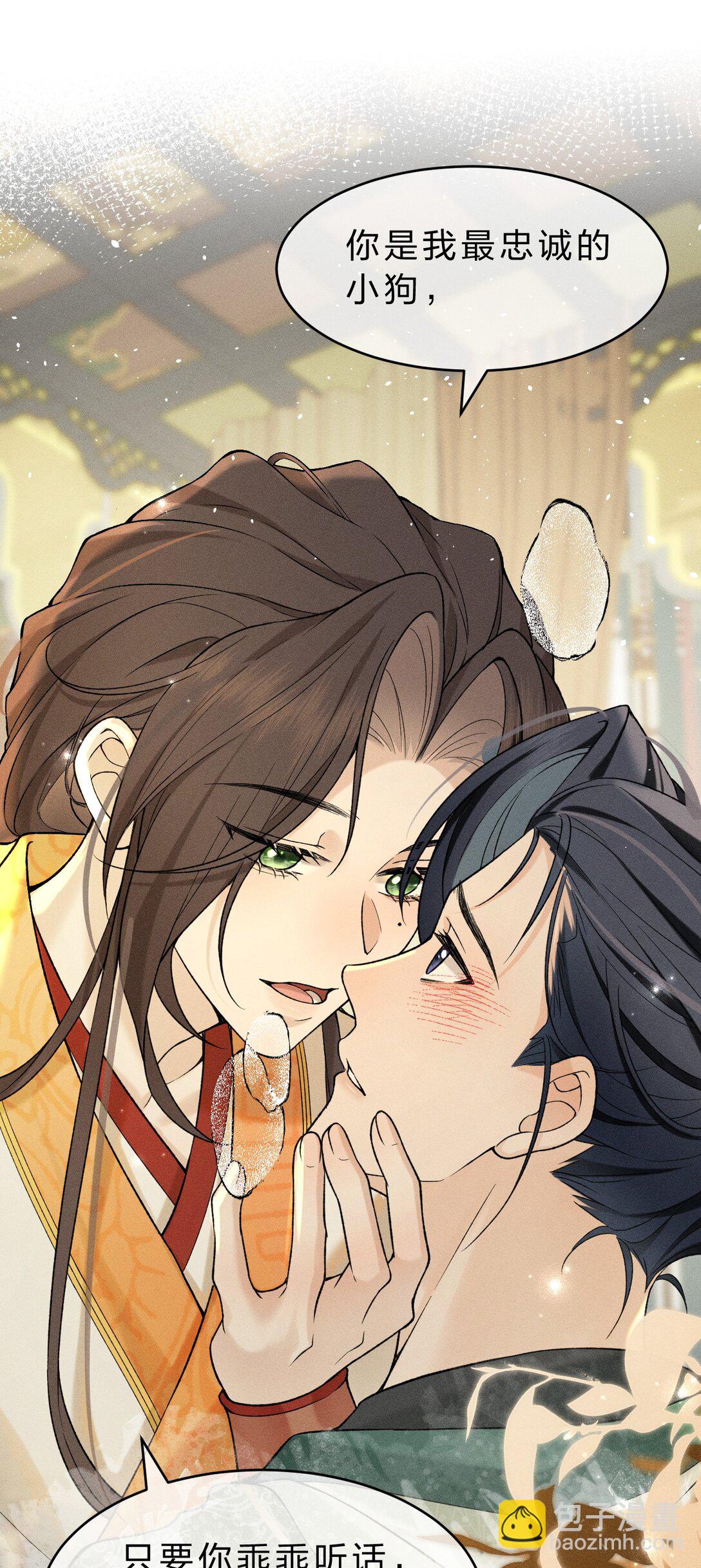 004 你是我最忠诚的小狗(1/2)-第4话