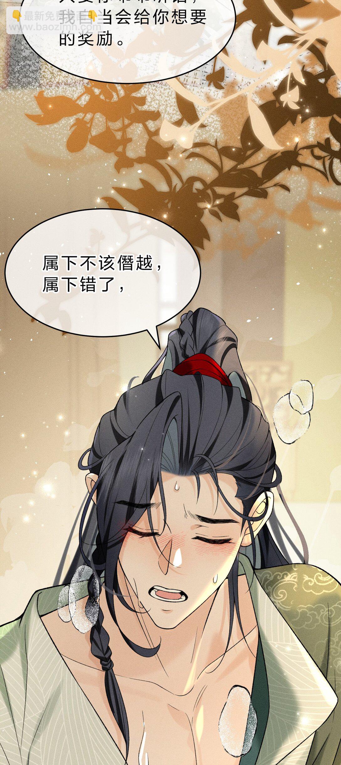 004 你是我最忠诚的小狗(1/2)-第4话