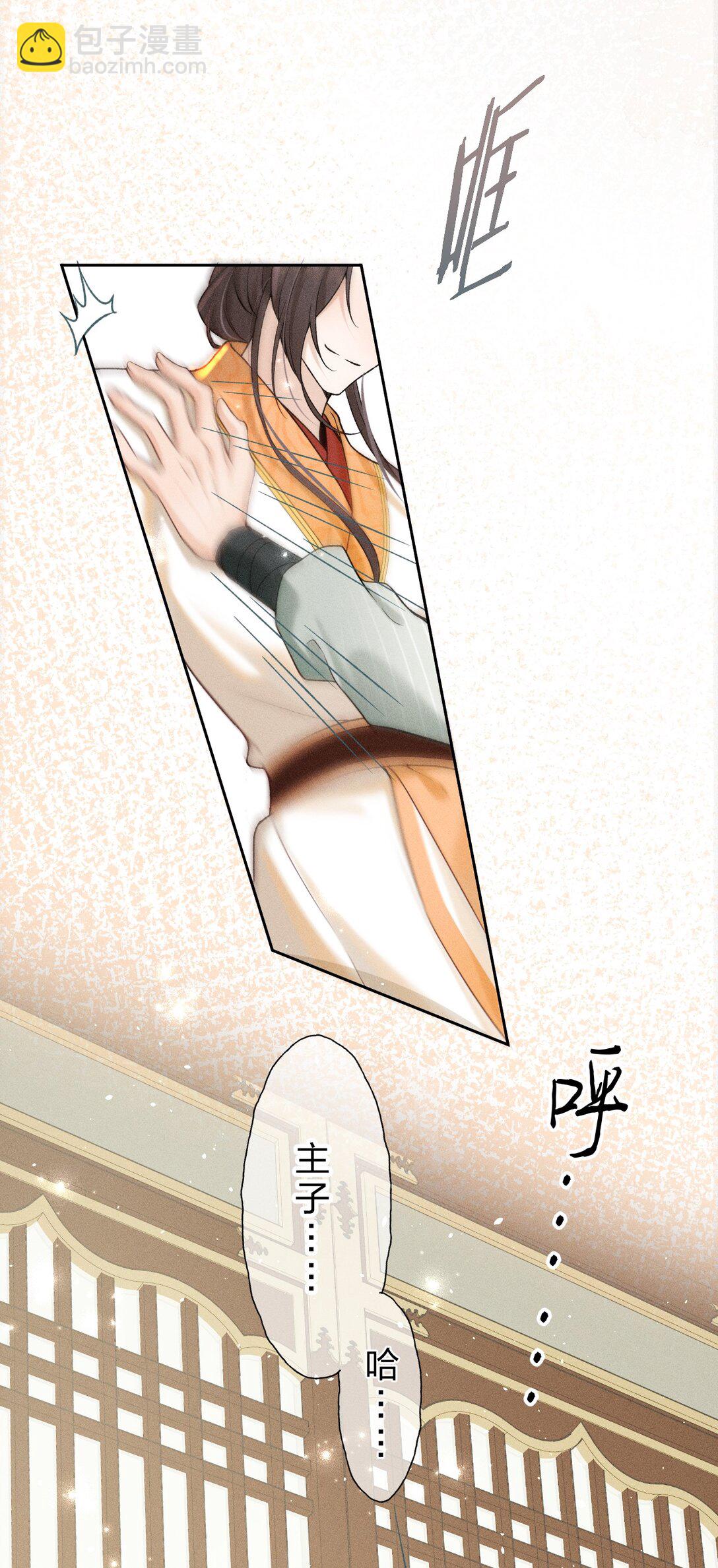 004 你是我最忠诚的小狗(1/2)-第4话