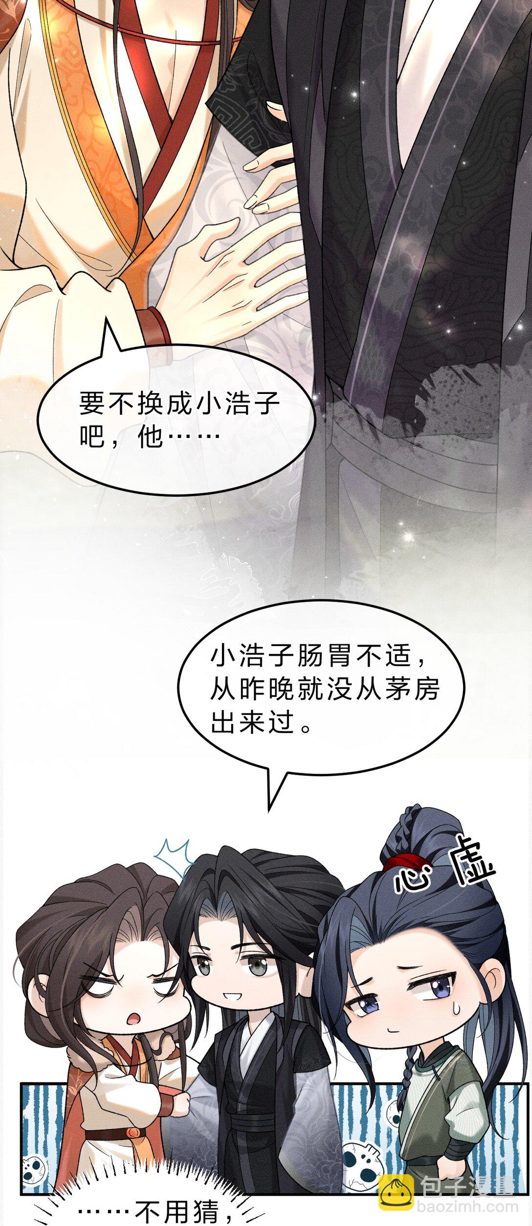 004 你是我最忠诚的小狗(1/2)-第4话