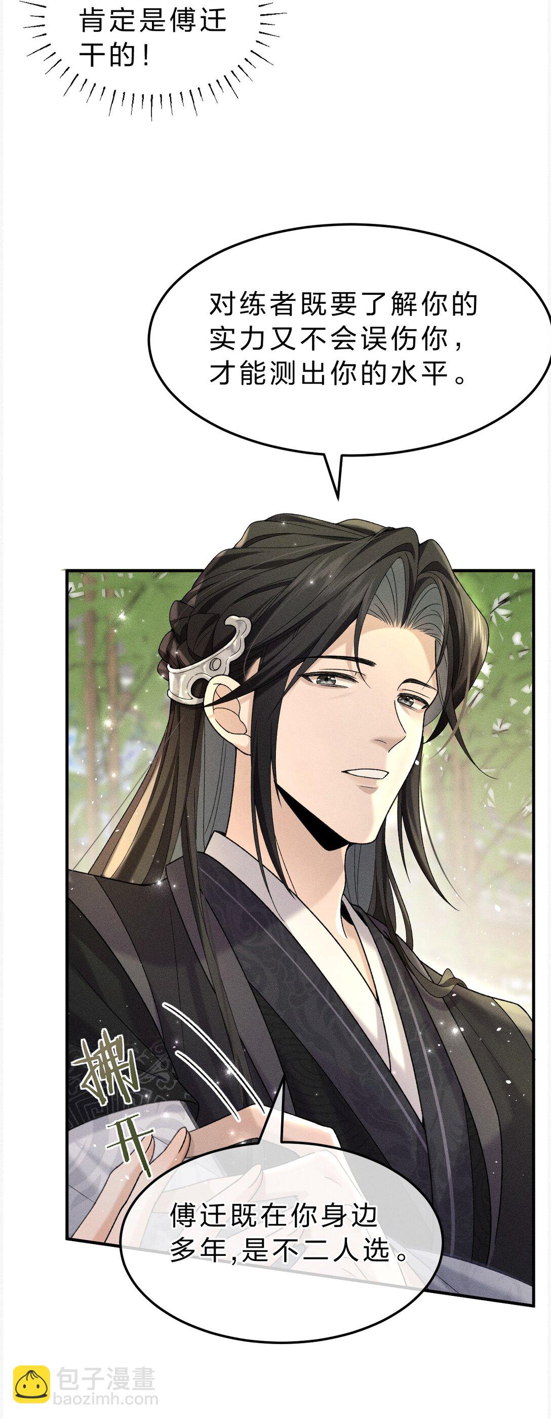 004 你是我最忠诚的小狗(1/2)-第4话