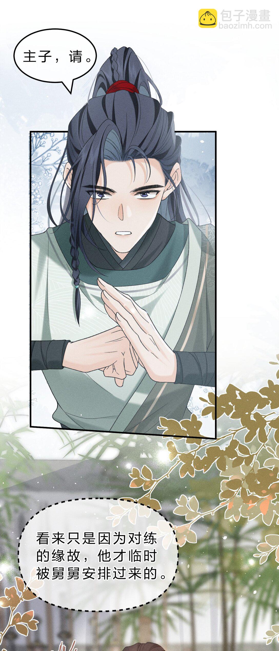 004 你是我最忠诚的小狗(1/2)-第4话