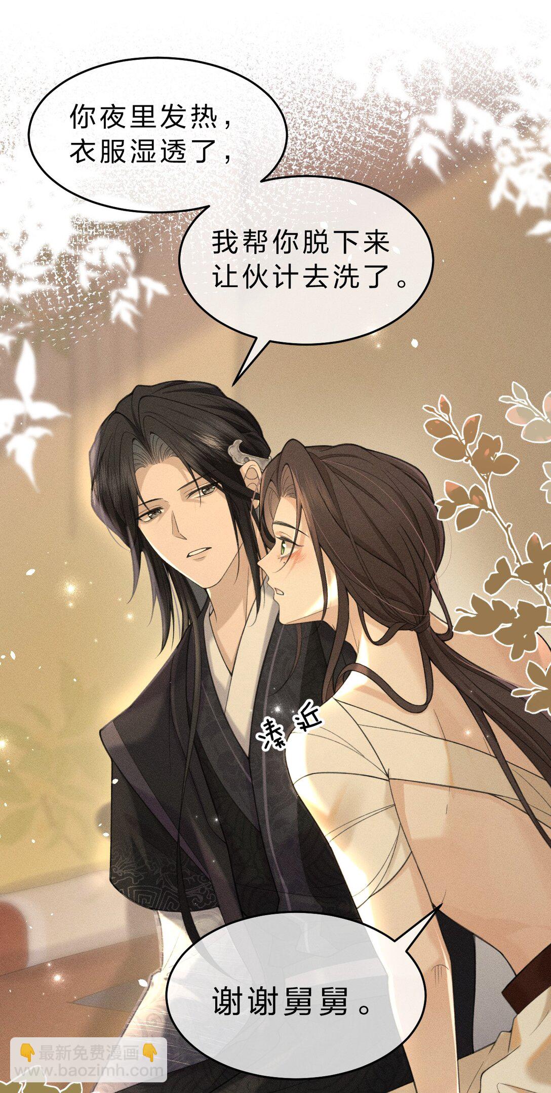 006 可爱，想&hellip;&hellip;(1/2)-第6话