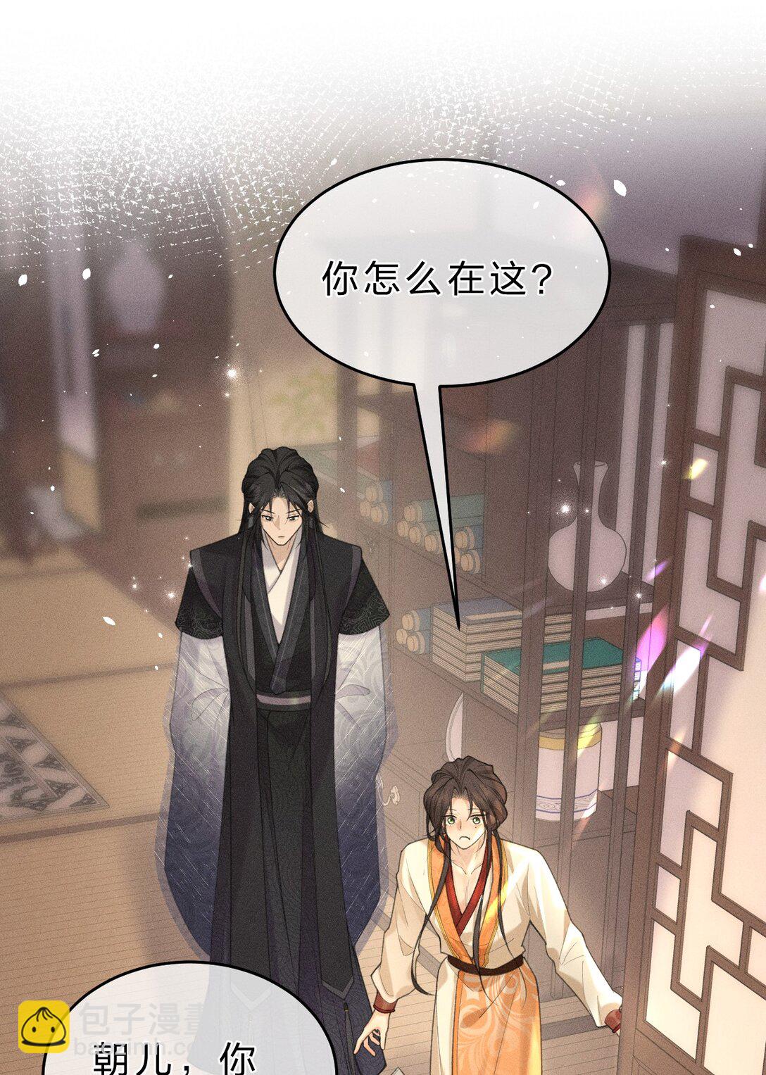 006 可爱，想&hellip;&hellip;(1/2)-第6话