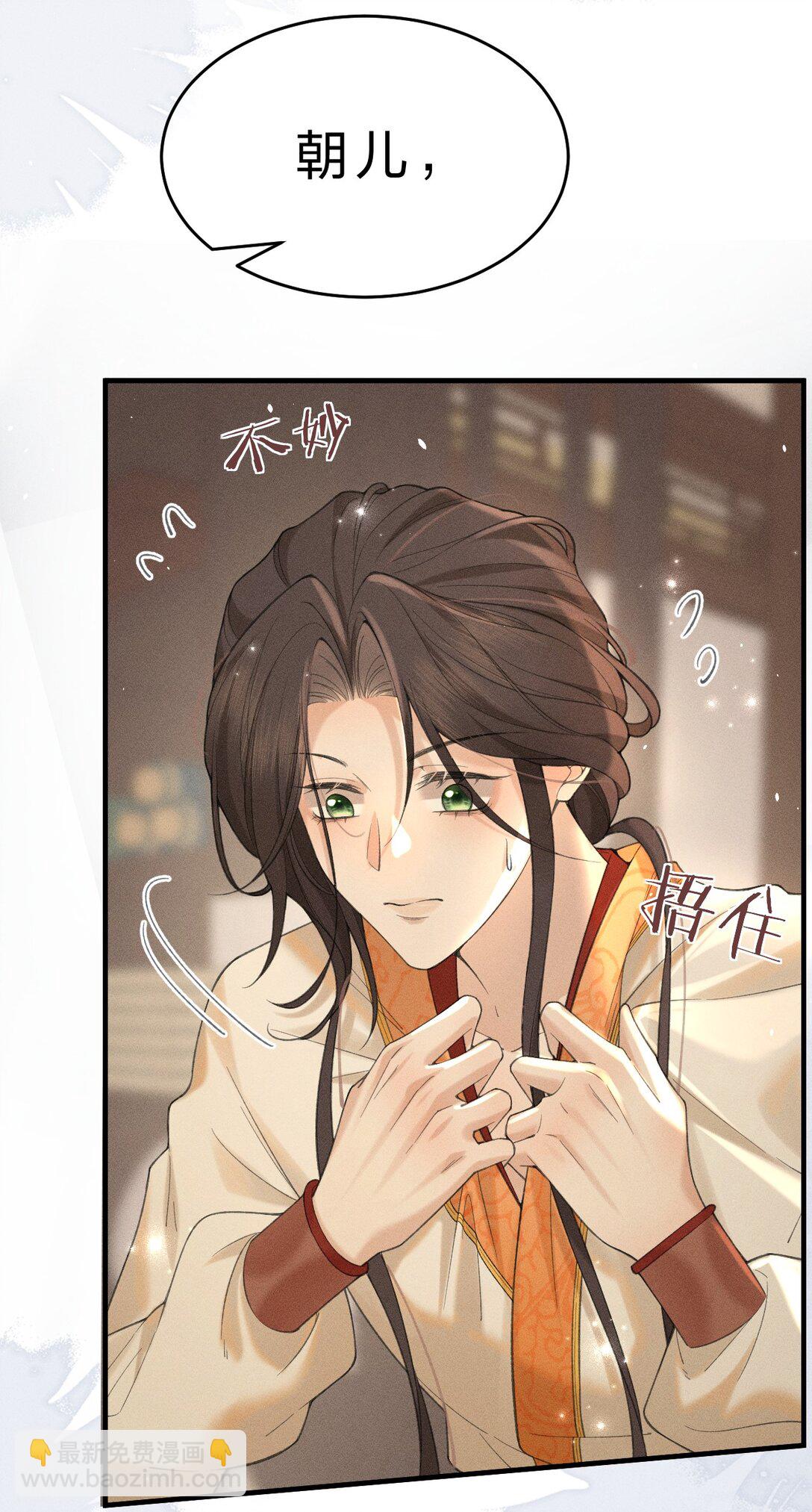 006 可爱，想&hellip;&hellip;(1/2)-第6话