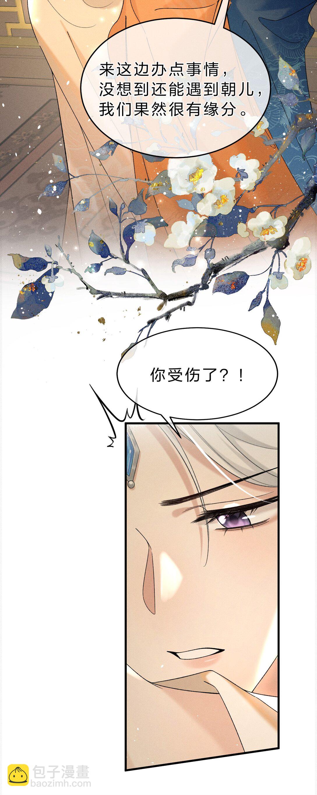 006 可爱，想&hellip;&hellip;(1/2)-第6话