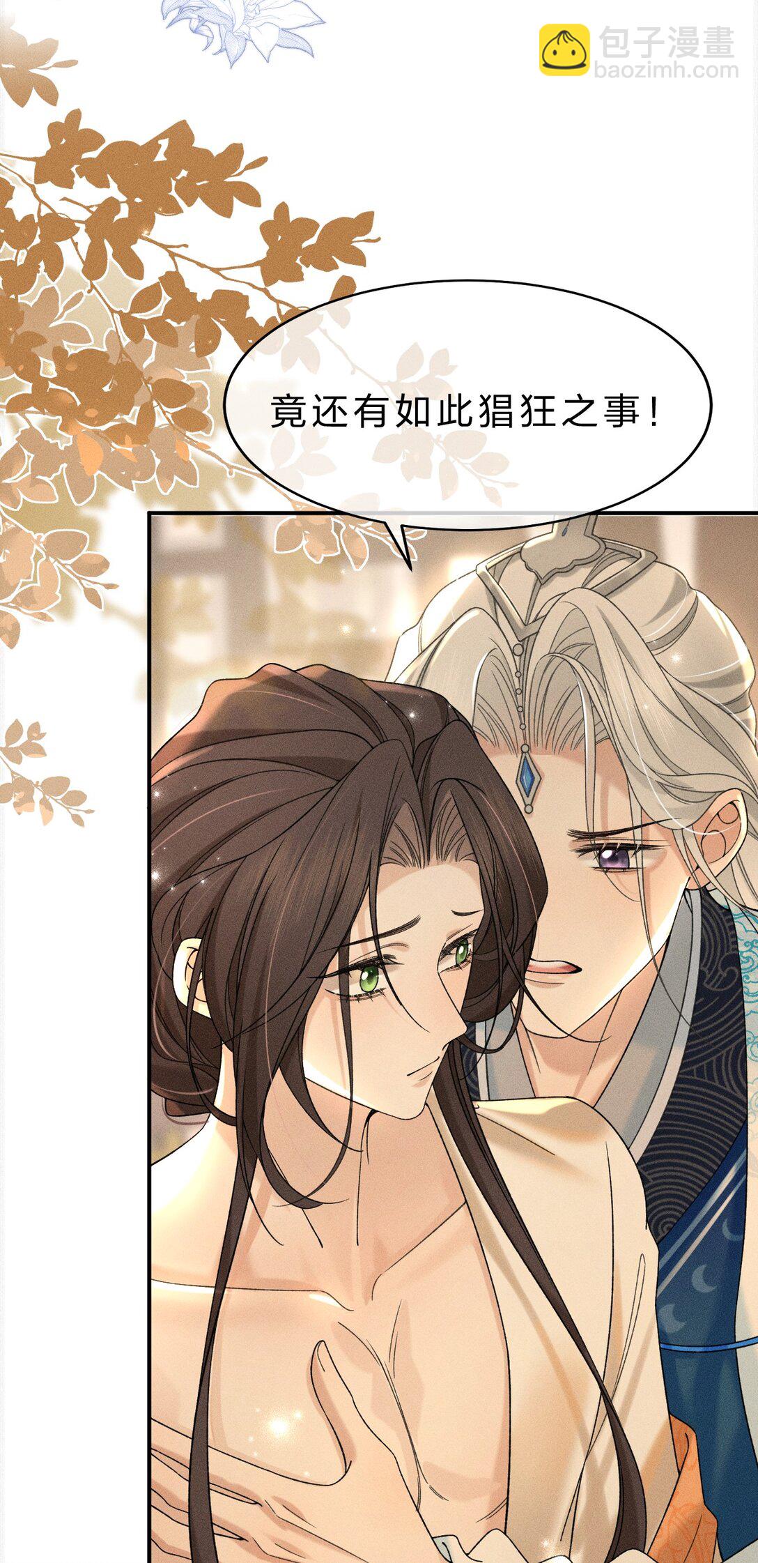 006 可爱，想&hellip;&hellip;(1/2)-第6话