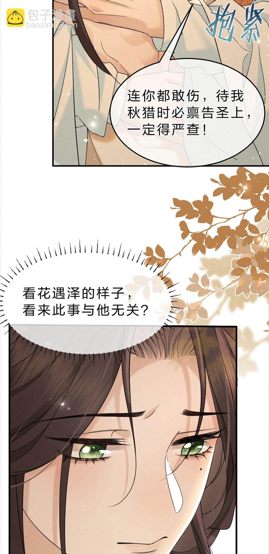 006 可爱，想&hellip;&hellip;(1/2)-第6话