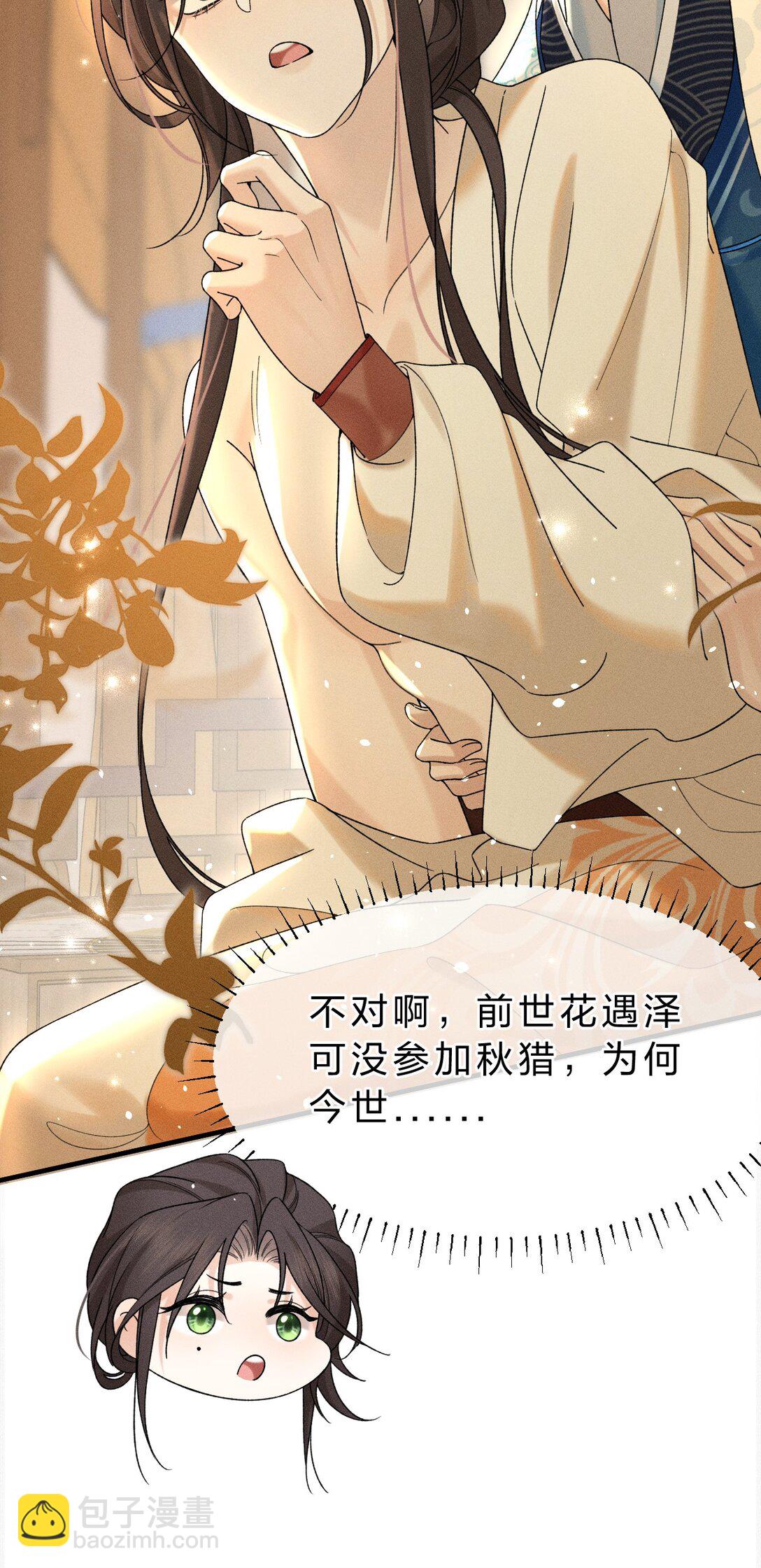 006 可爱，想&hellip;&hellip;(1/2)-第6话