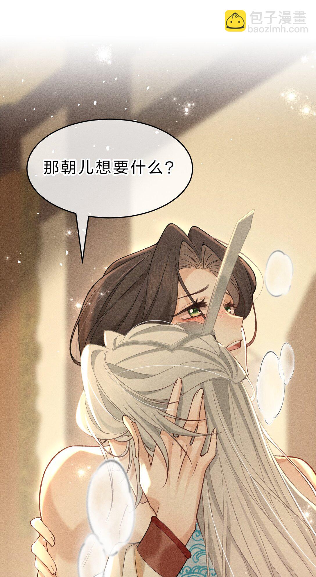 006 可爱，想&hellip;&hellip;(1/2)-第6话