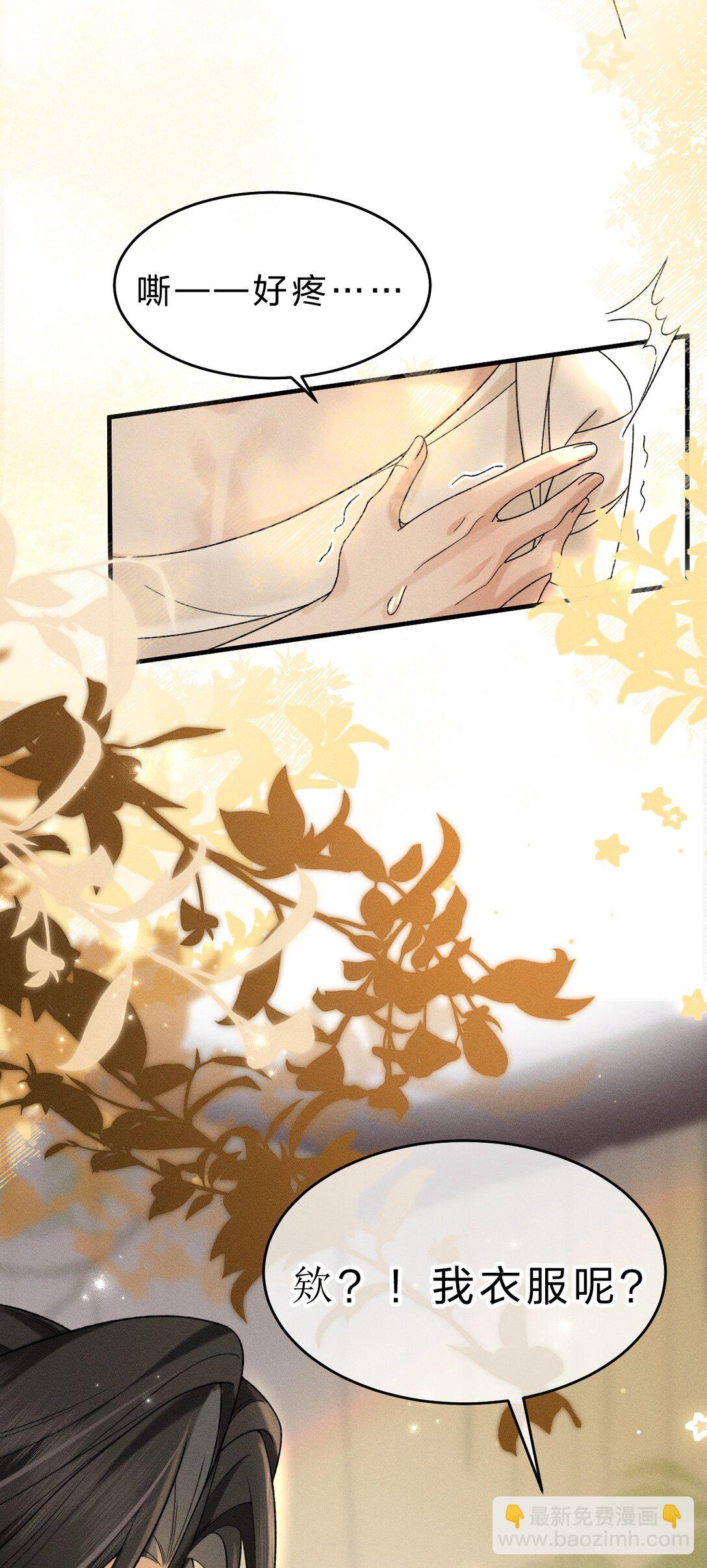 006 可爱，想&hellip;&hellip;(1/2)-第6话