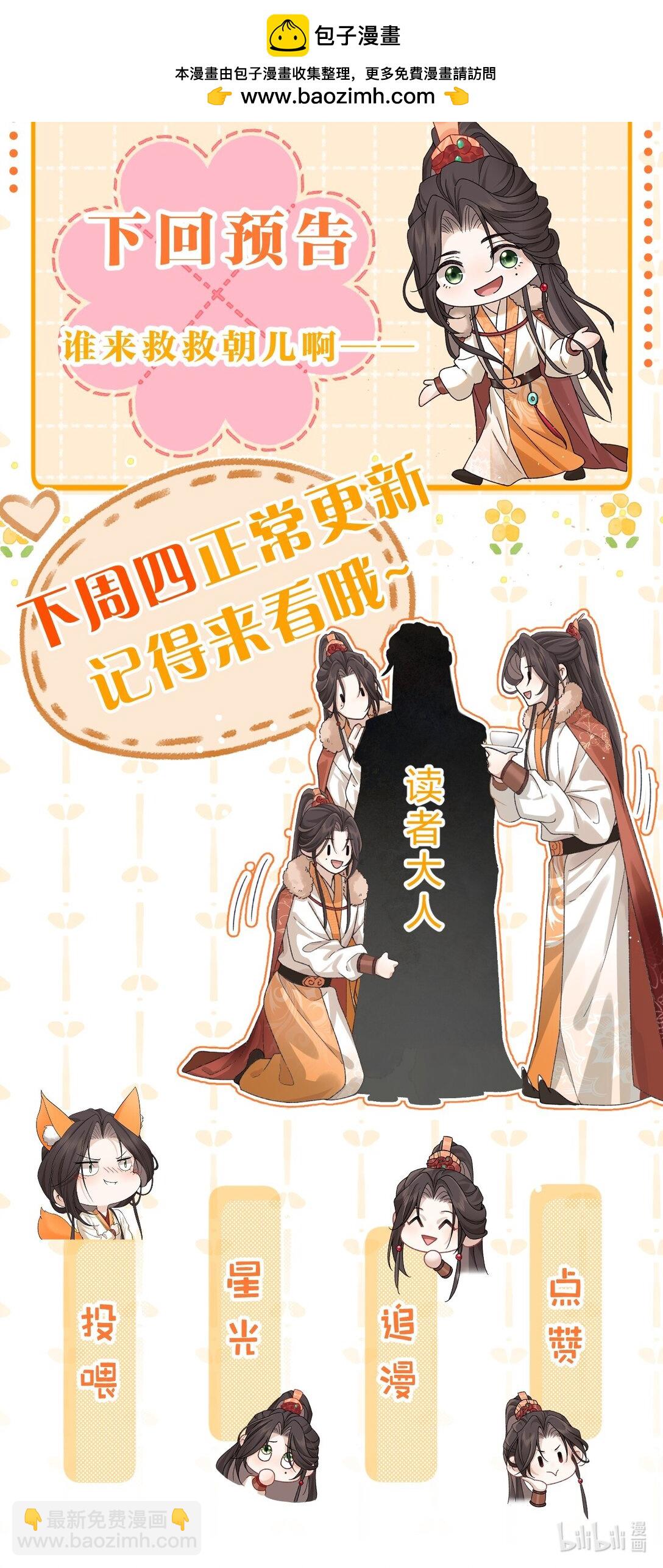 小假条 下周见~（内含福利掉落）-第8话