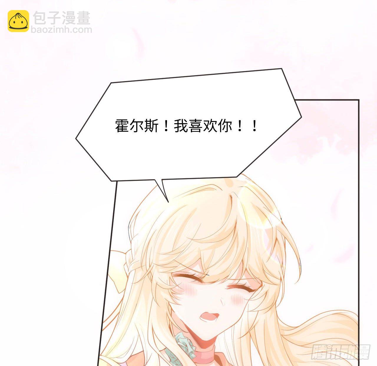 1话 奥菲娅公主(1/3)-第2话