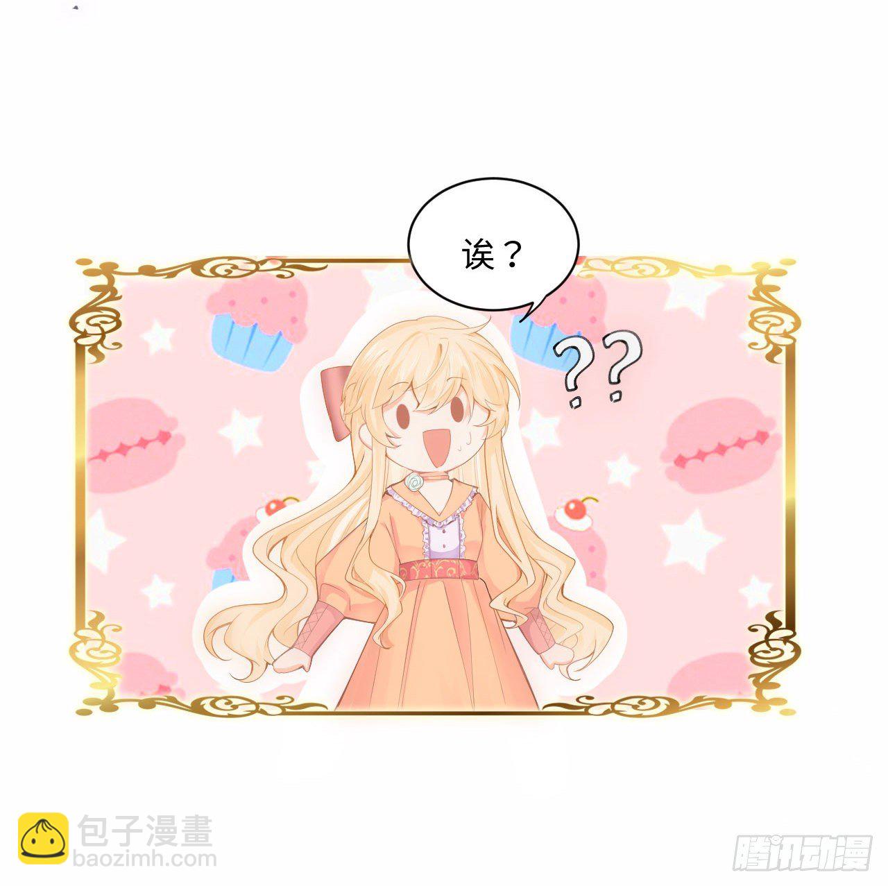 1话 奥菲娅公主(1/3)-第2话