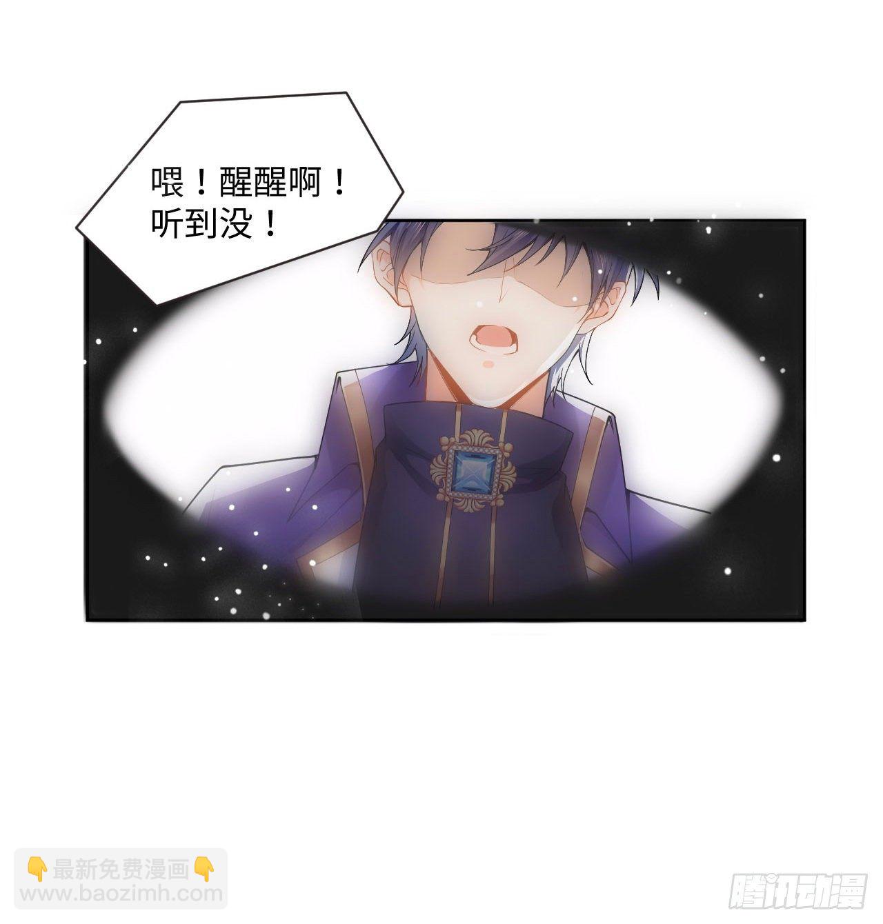 1话 奥菲娅公主(1/3)-第2话