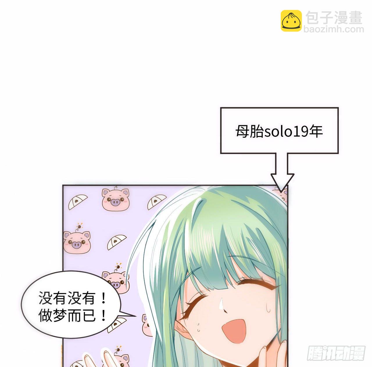 1话 奥菲娅公主(1/3)-第2话