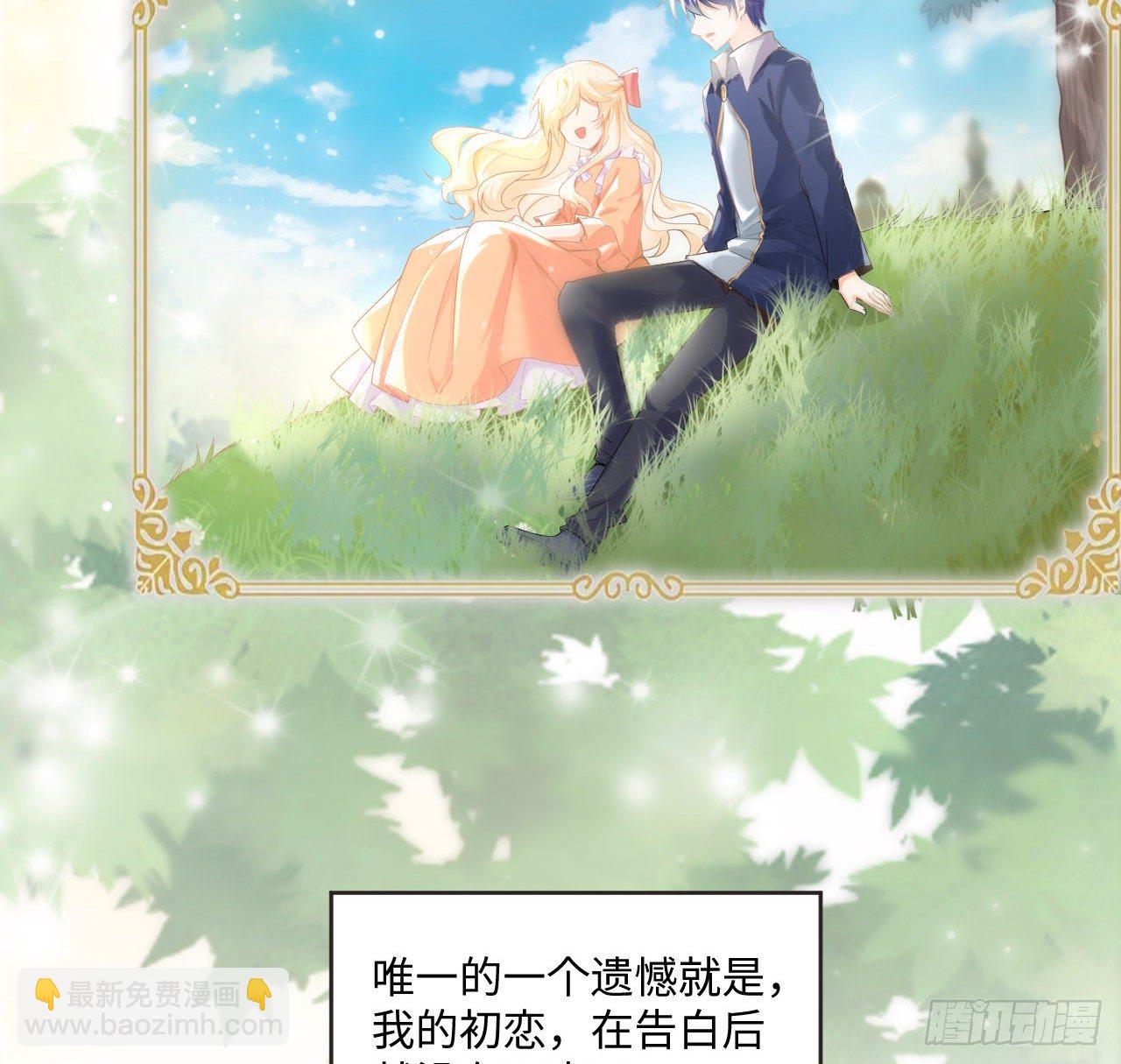 1话 奥菲娅公主(1/3)-第2话