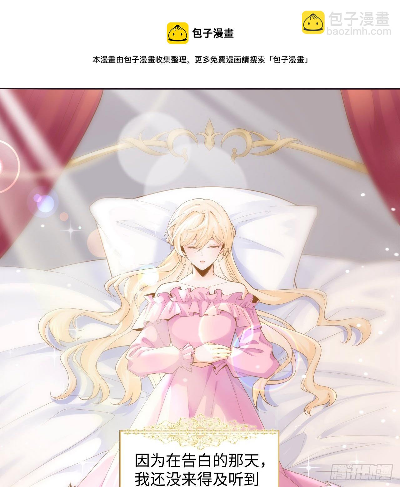 1话 奥菲娅公主(1/3)-第2话