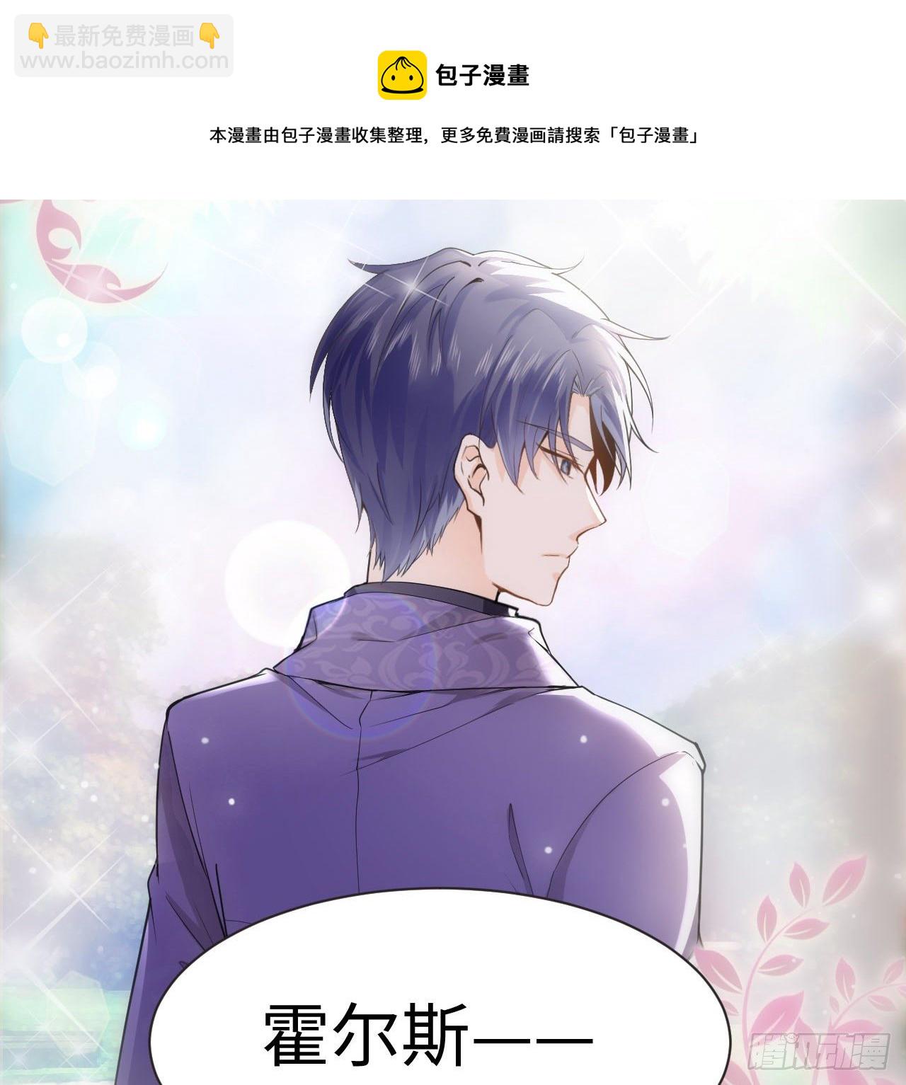 1话 奥菲娅公主(1/3)-第2话