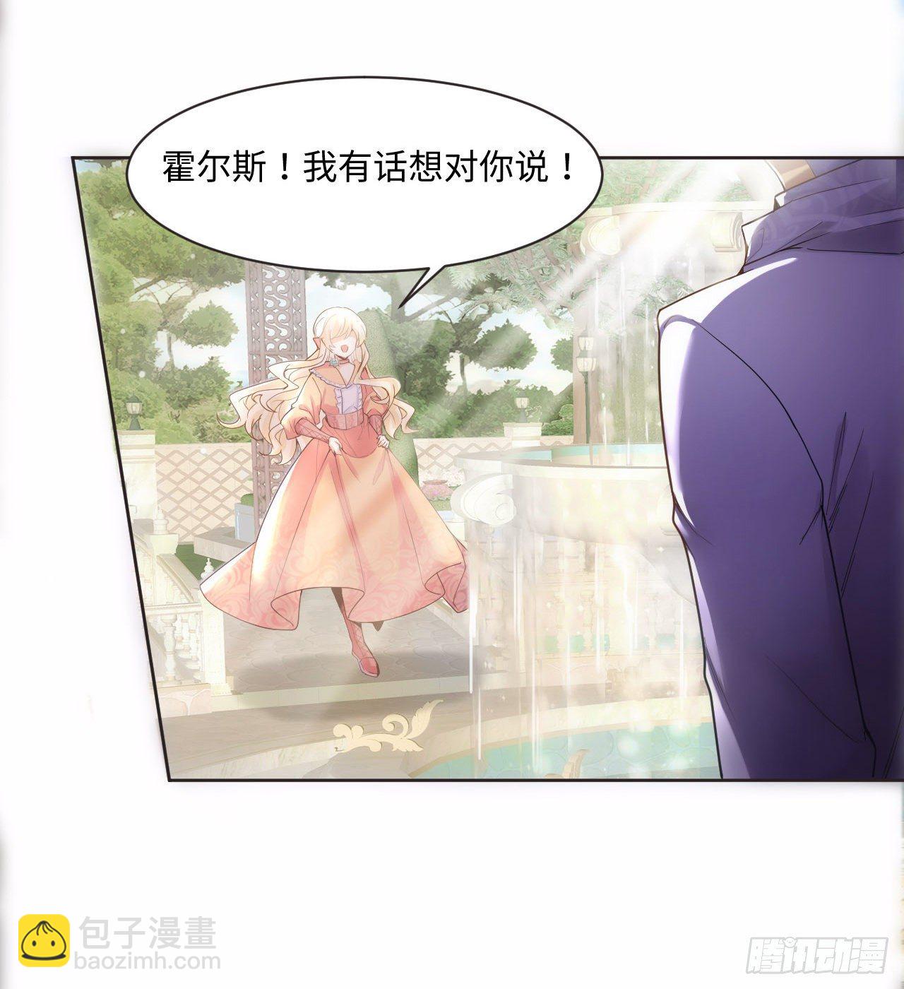 1话 奥菲娅公主(1/3)-第2话