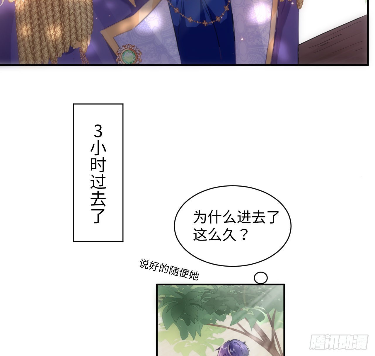 11话 脑子不太聪明的卡罗尔？(1/2)-第12话