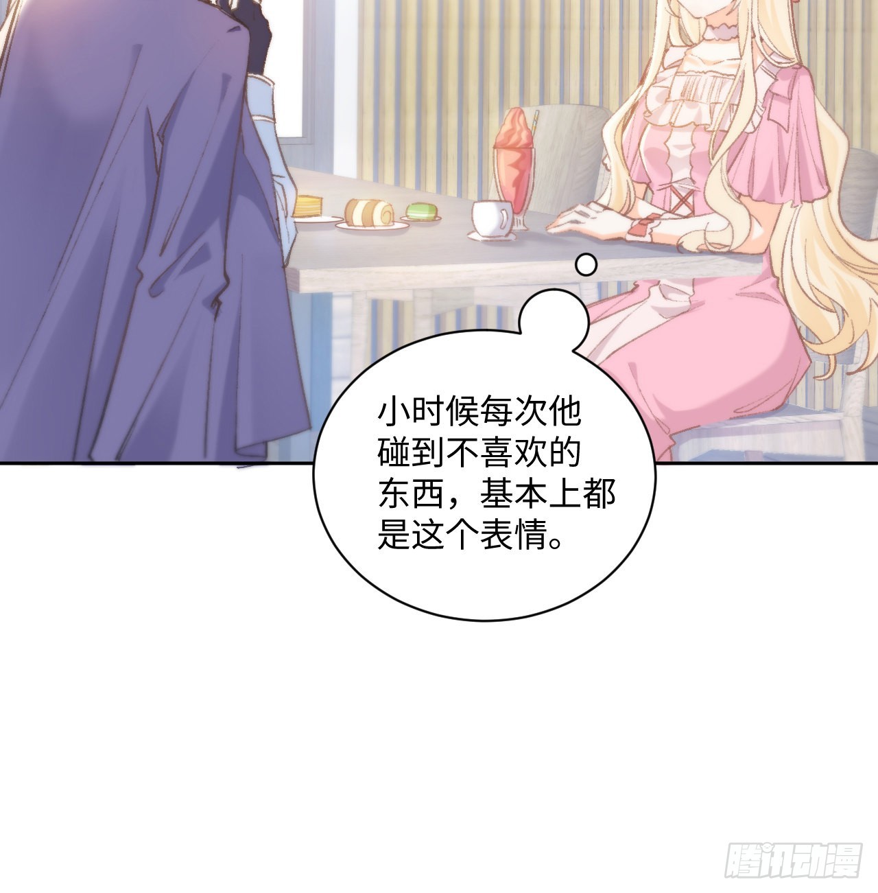 13话 冷面杀神X娇弱公主(1/2)-第14话