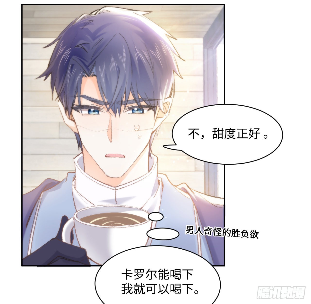 13话 冷面杀神X娇弱公主(1/2)-第14话