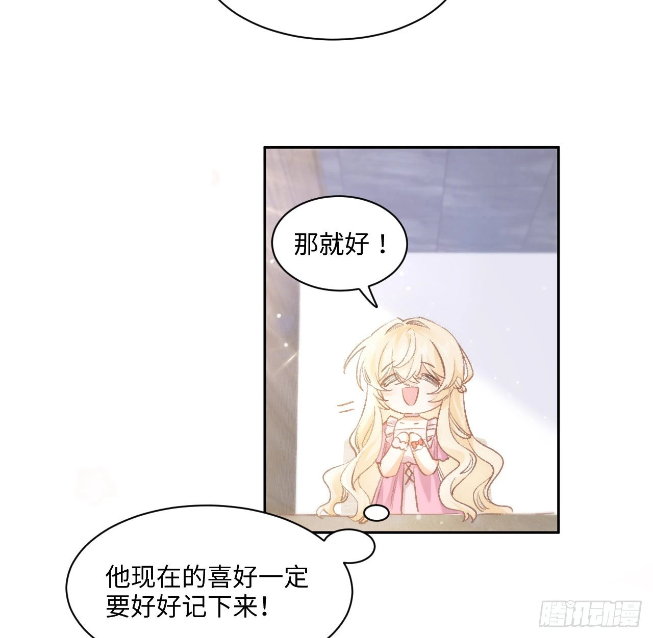 13话 冷面杀神X娇弱公主(1/2)-第14话