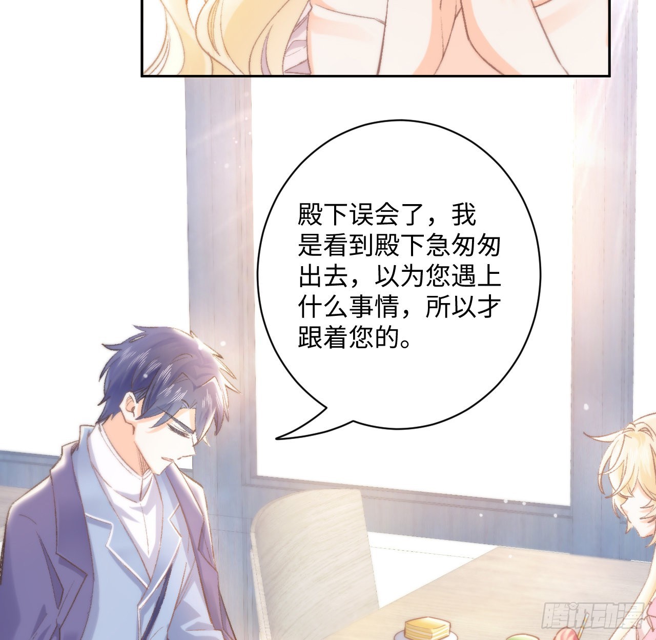 13话 冷面杀神X娇弱公主(1/2)-第14话