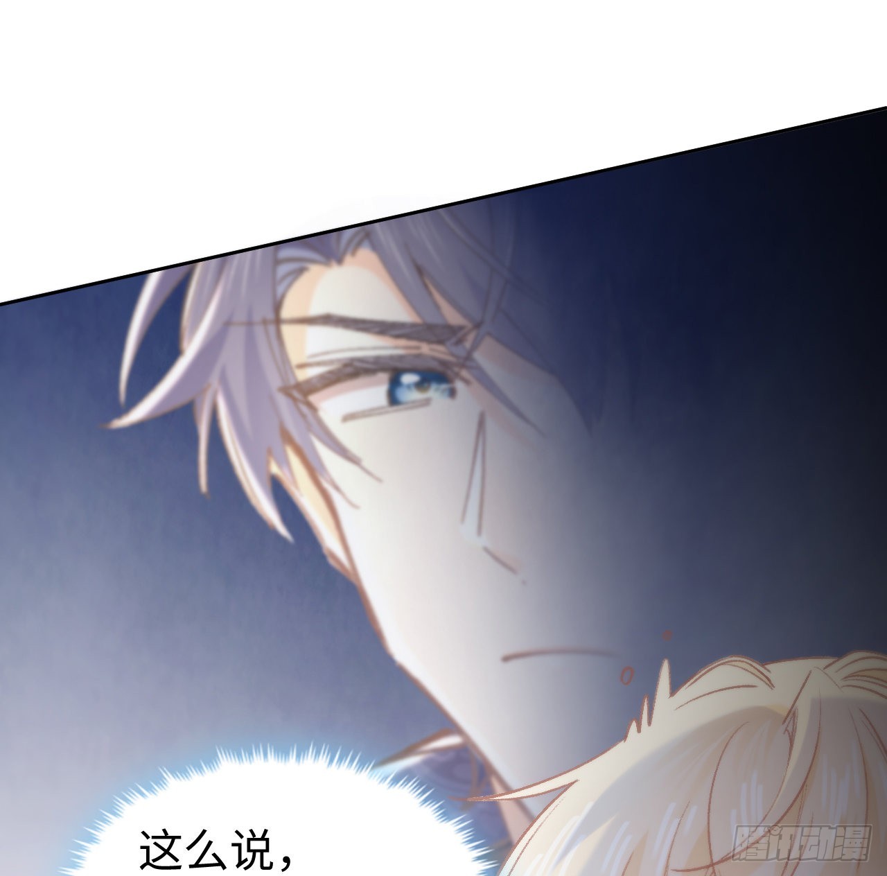 13话 冷面杀神X娇弱公主(1/2)-第14话