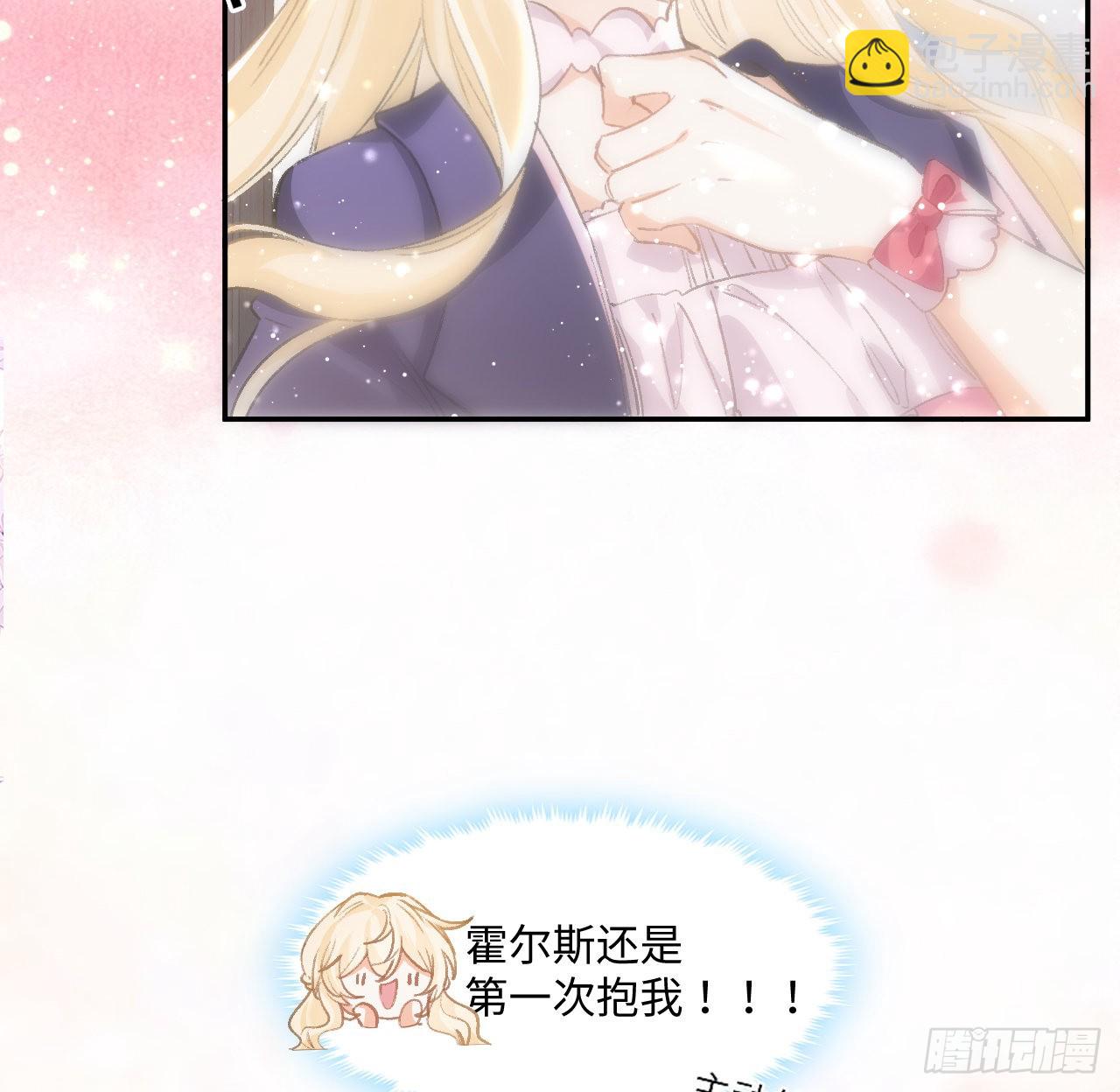 13话 冷面杀神X娇弱公主(1/2)-第14话