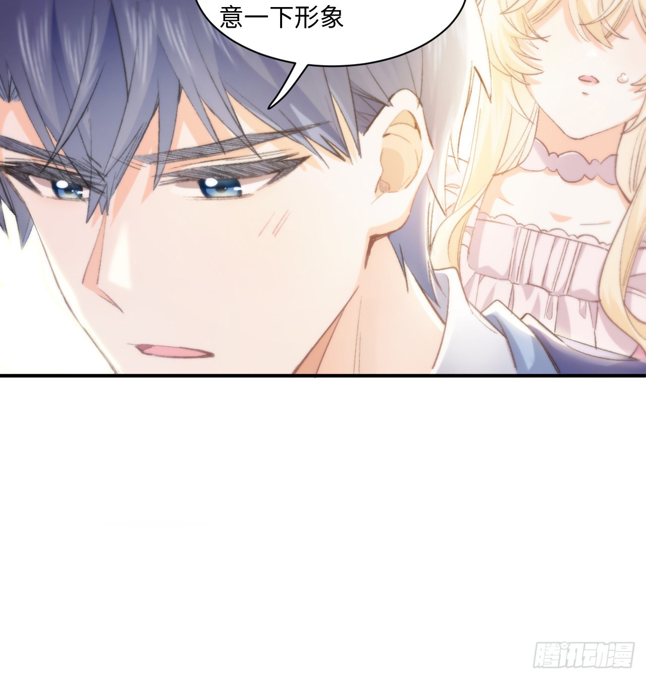 13话 冷面杀神X娇弱公主(1/2)-第14话