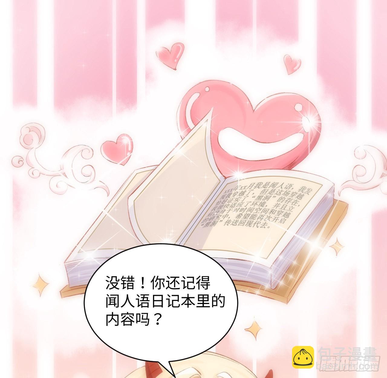 15话 魅力buff？(1/2)-第16话