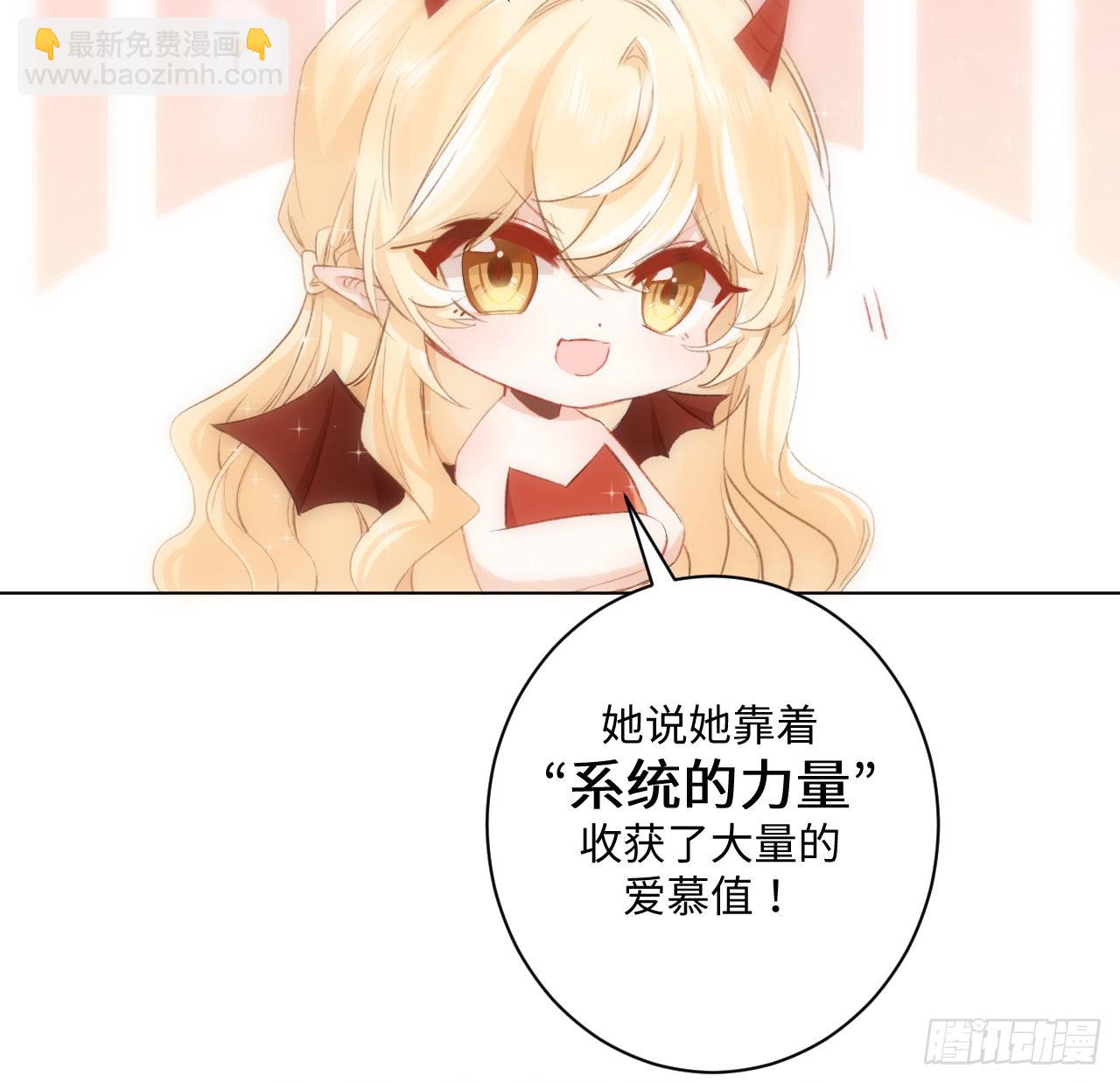 15话 魅力buff？(1/2)-第16话