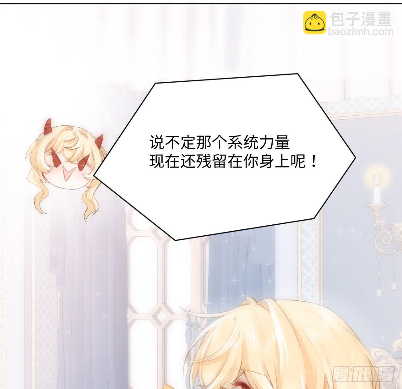 15话 魅力buff？(1/2)-第16话