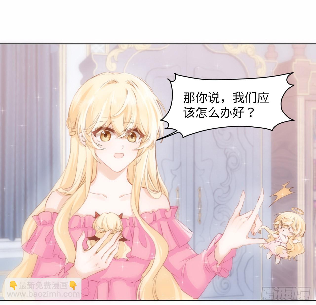 15话 魅力buff？(1/2)-第16话