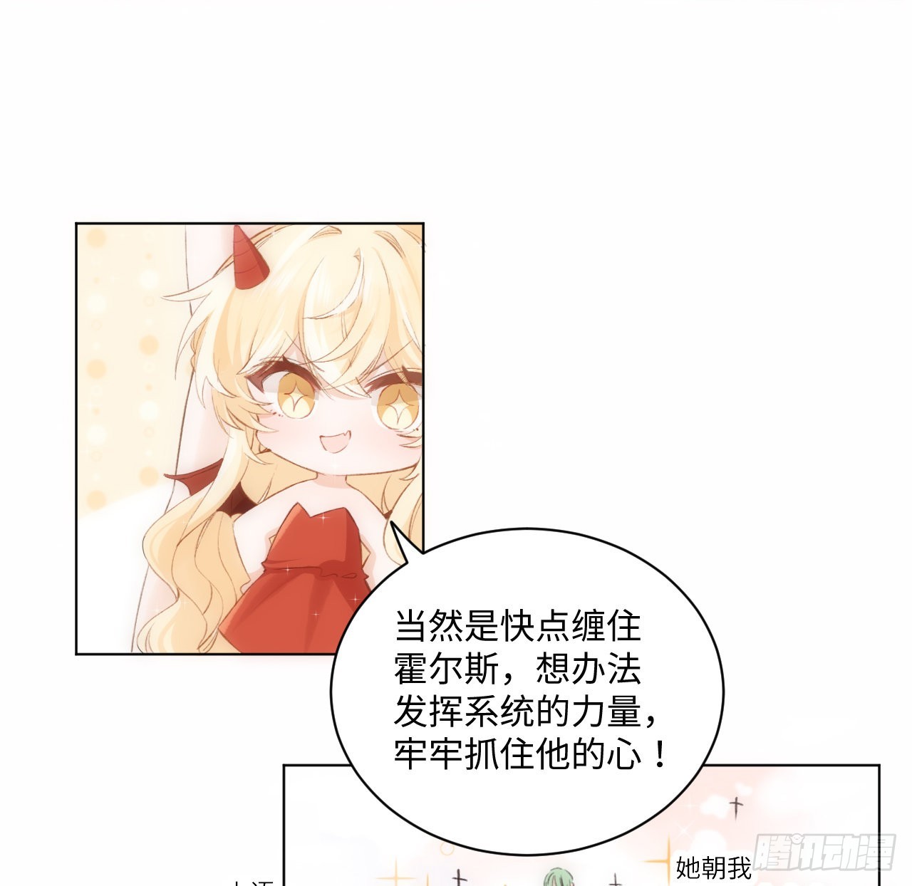 15话 魅力buff？(1/2)-第16话