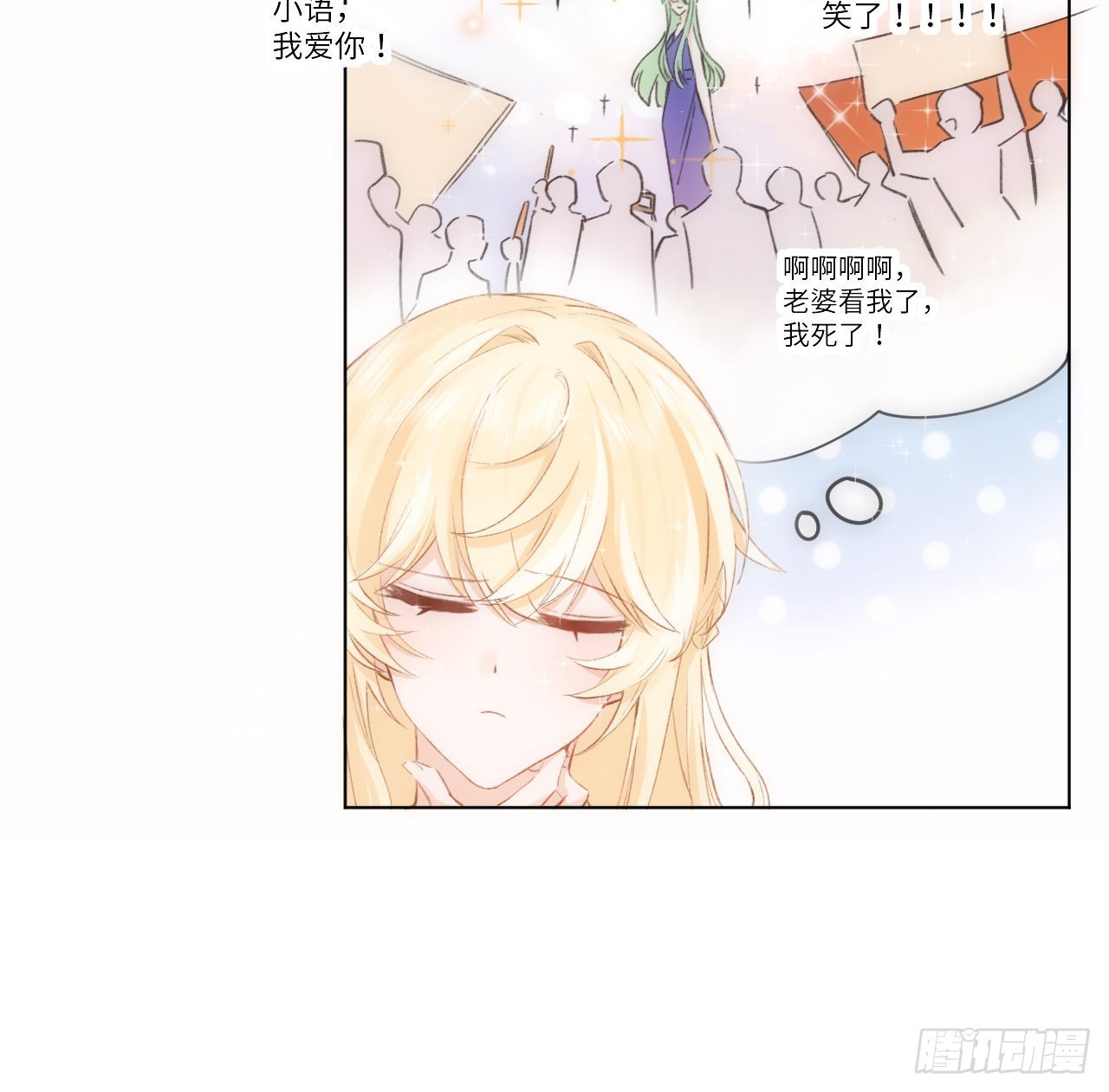 15话 魅力buff？(1/2)-第16话