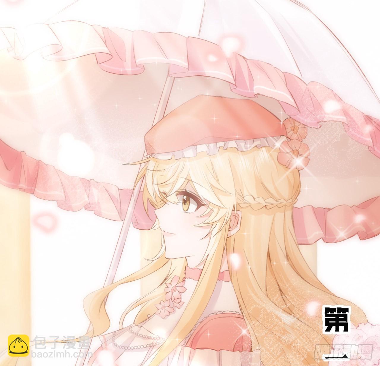 15话 魅力buff？(1/2)-第16话