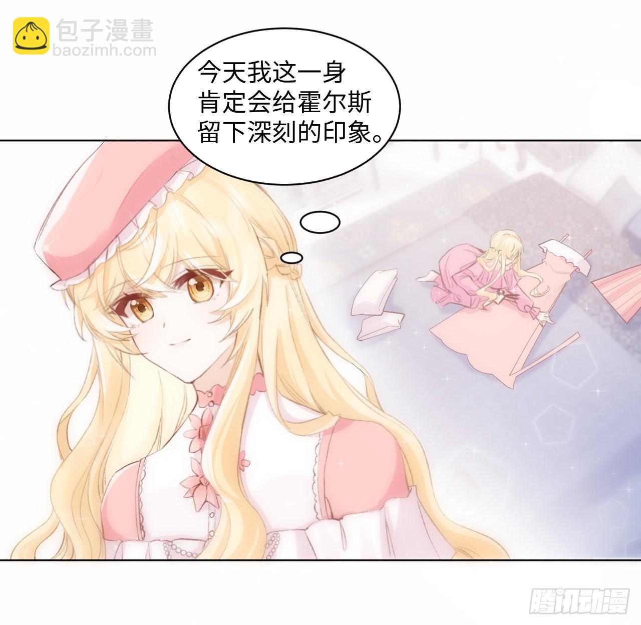 15话 魅力buff？(1/2)-第16话