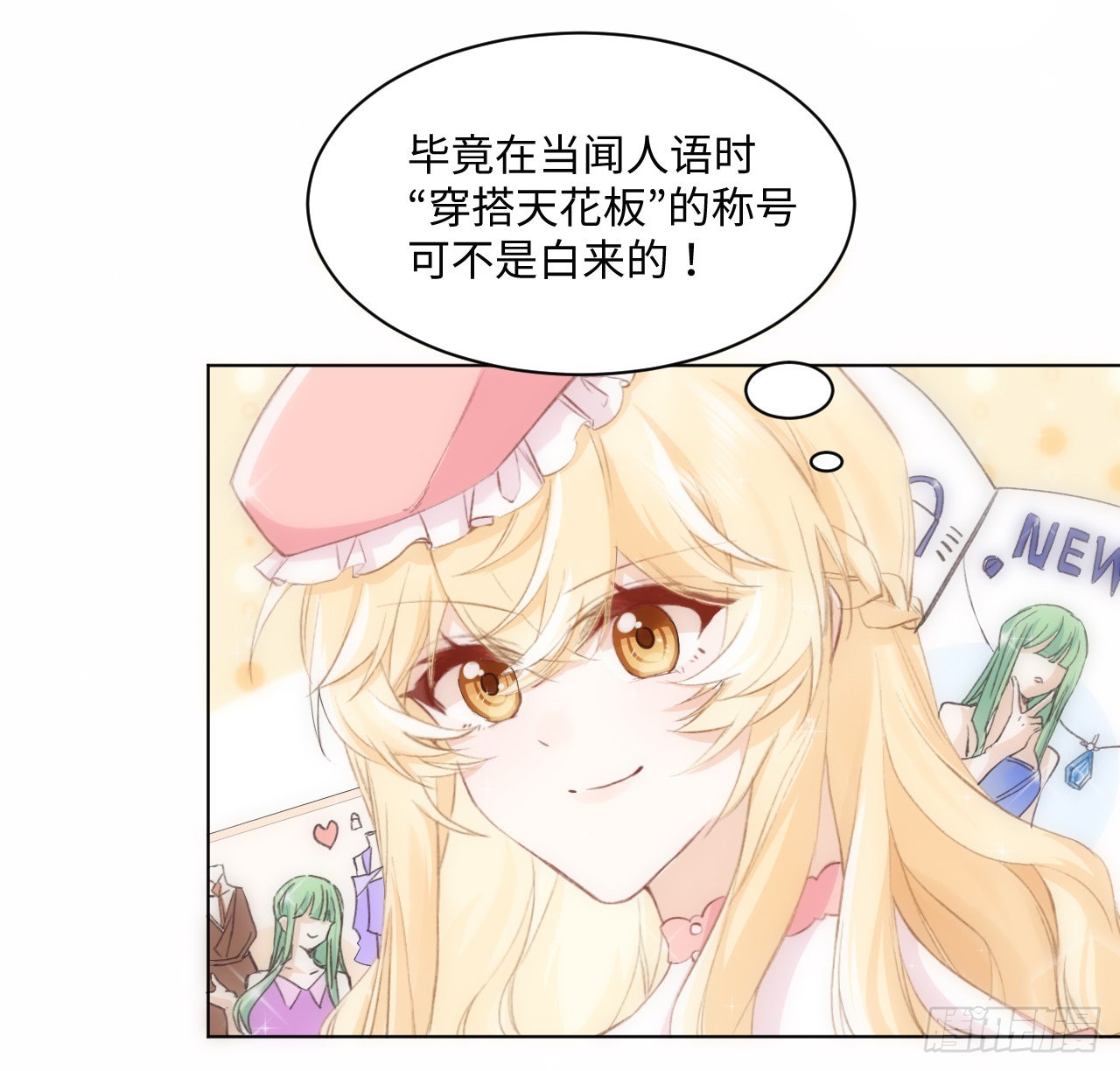 15话 魅力buff？(1/2)-第16话