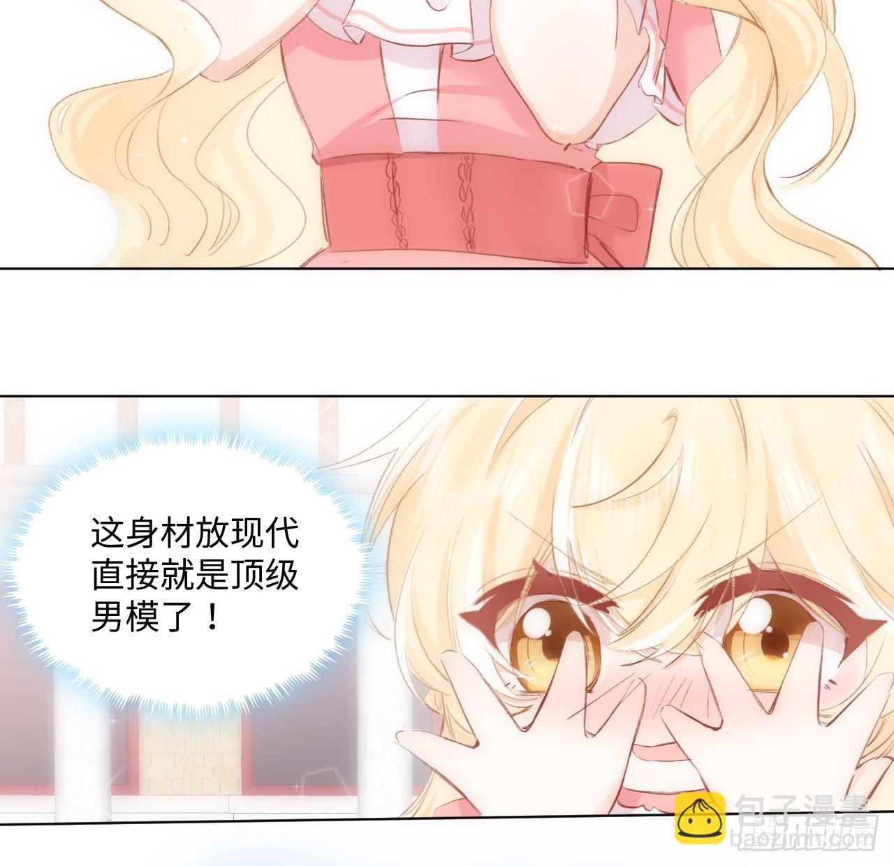 15话 魅力buff？(1/2)-第16话