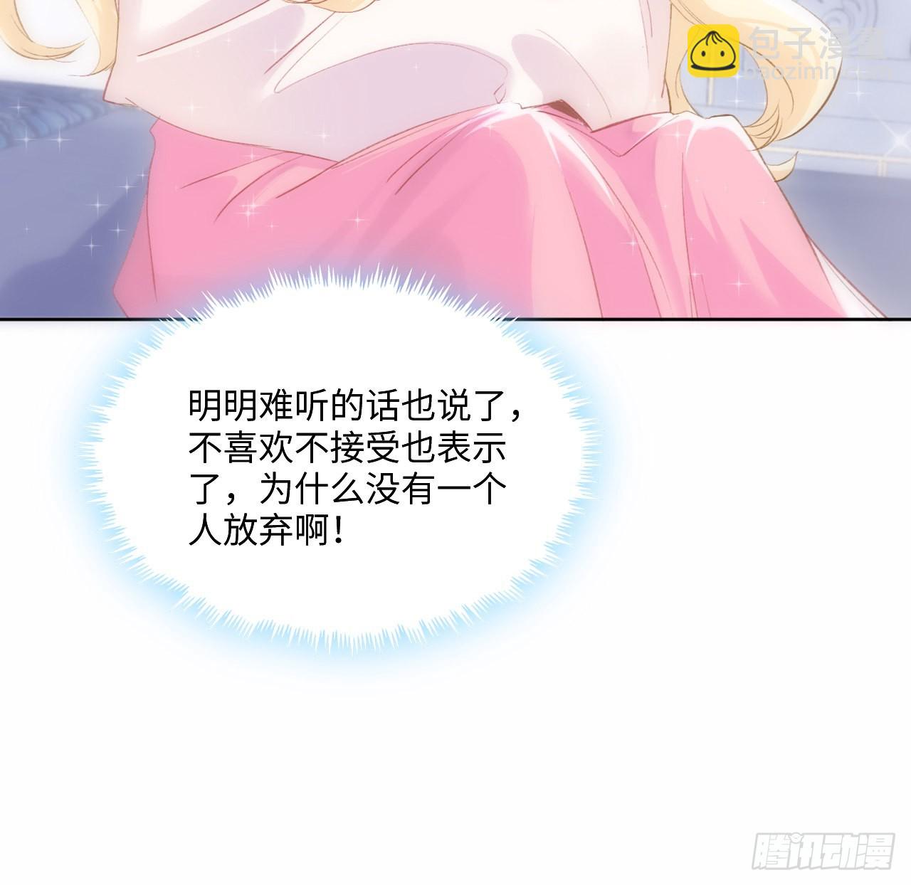 15话 魅力buff？(1/2)-第16话